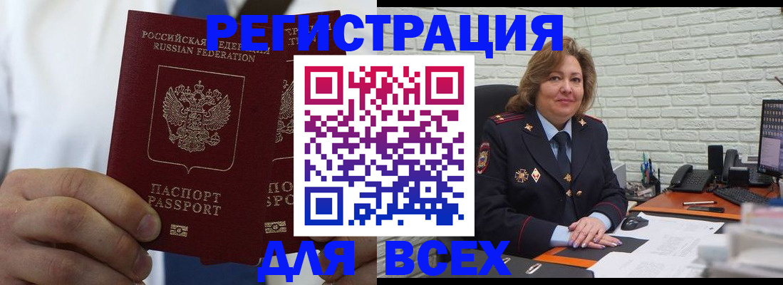 прописка законно в Омутнинске