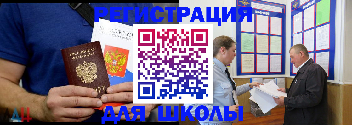прописка в квартире в Омутнинске