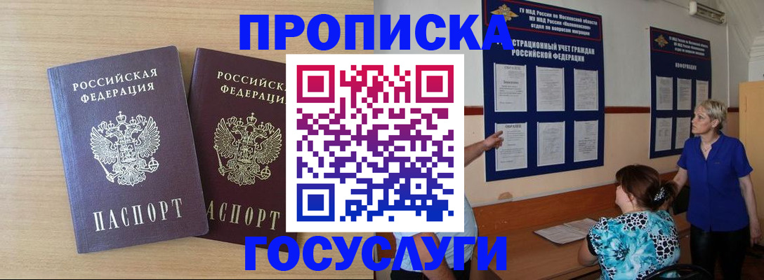 временная регистрация для школы в Омутнинске